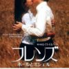 中学生の頃見た映画