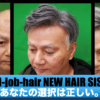 グッドジョブヘアのかつら作成の方法。